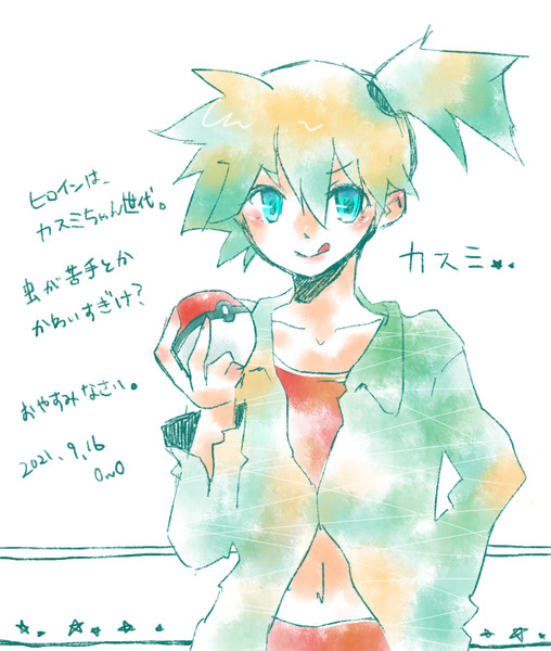 おてんば人魚カスミ ６月のアルエ さんのイラスト ニコニコ静画 イラスト