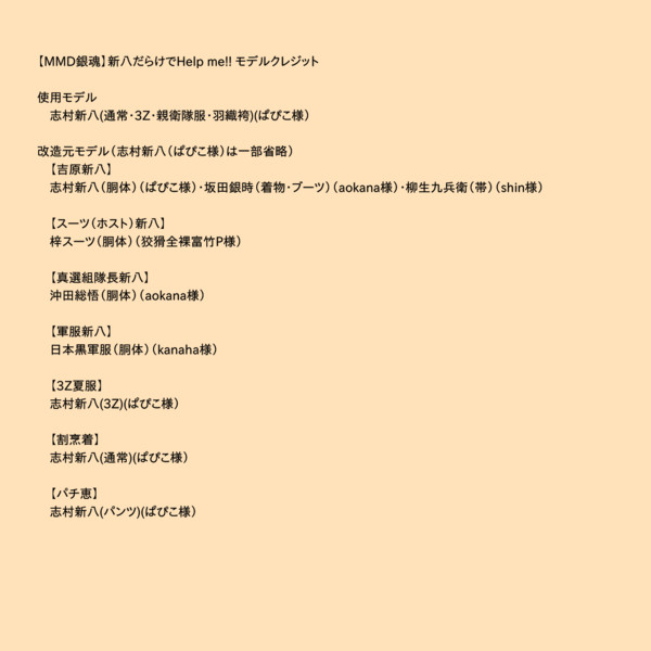 Smのモデルクレジット 葵 さんのイラスト ニコニコ静画 イラスト