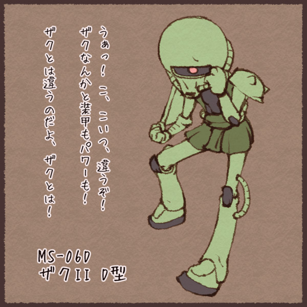 ドアンザク
