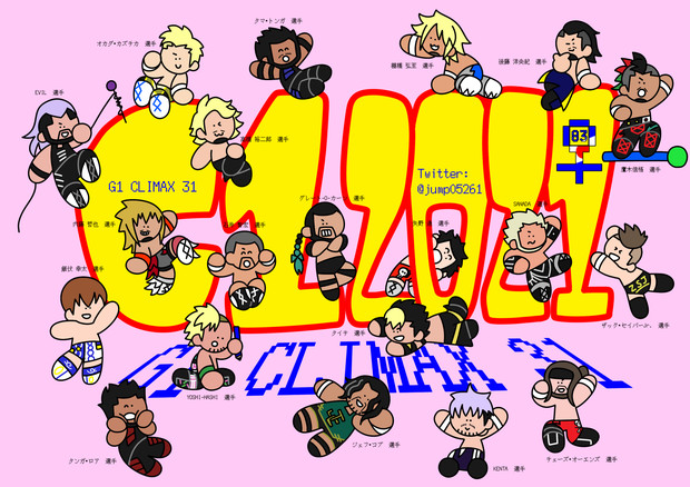 ゆるまる新日本プロレス G1 Climax 31 ポケ 活動 Mmd 実況 開封 さんのイラスト ニコニコ静画 イラスト