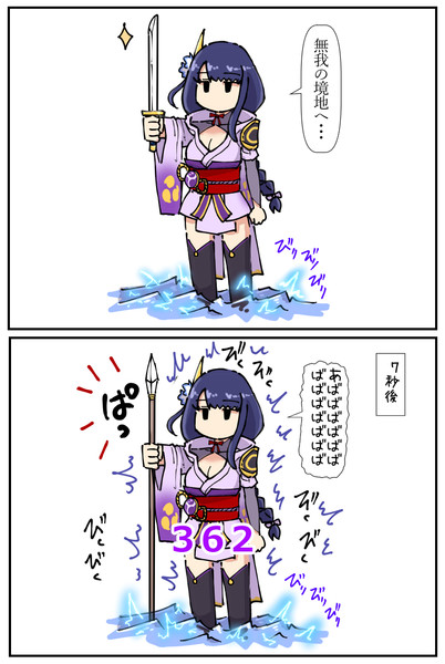 いつもの雷電将軍 Un さんのイラスト ニコニコ静画 イラスト