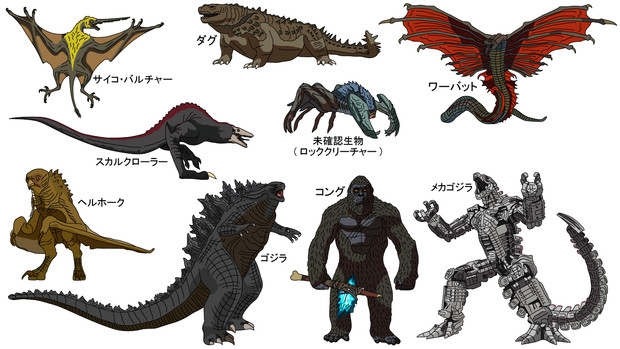 ゴジラvsコング Godzilla Vs Kong ４７１夜無 さんのイラスト ニコニコ静画 イラスト