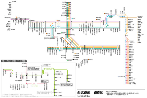 西武鉄道 路線図 | 路線図 | かみマップ｜かんなぎNEOのイラスト