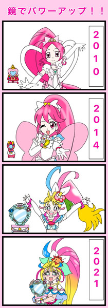 鏡でパワーアップ トロピカル ジュ プリキュア 絵描きの冒険者katosan さんのイラスト ニコニコ静画 イラスト