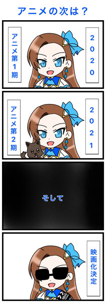 アニメの次は はめふら 絵描きの冒険者katosan さんのイラスト ニコニコ静画 イラスト