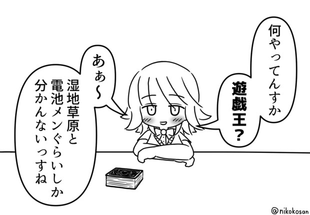 オタクに理解はあるが知識の偏っている女子 255 さんのイラスト ニコニコ静画 イラスト