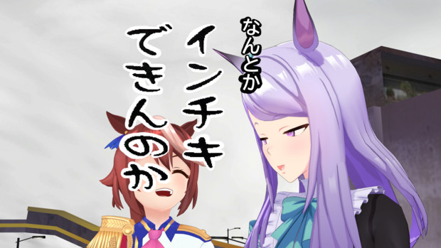 実家のおばあさまに諭されたマックイーン