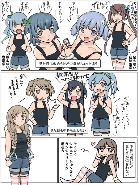 朝潮型 メスガキ 岩雑巾 さんのイラスト ニコニコ静画 イラスト