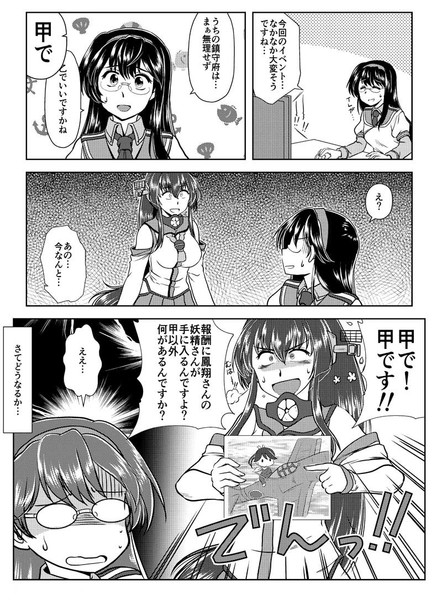 夏イベント21 最終海域どうします 本宮涼 さんのイラスト ニコニコ静画 イラスト