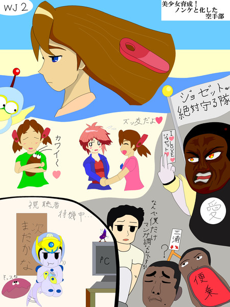 Wj2 空手部 と動画を見る側 グモリー さんのイラスト ニコニコ静画 イラスト