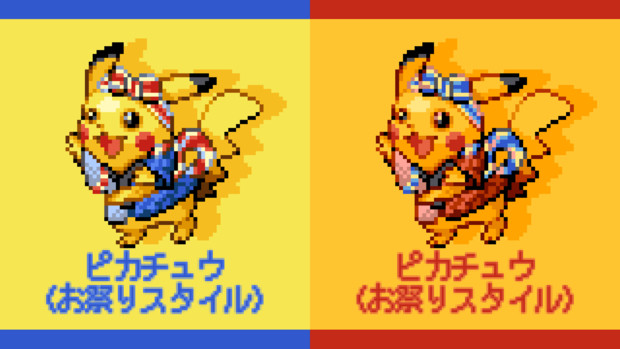 ドット絵 ピカチュウ お祭りスタイル ポケモンユナイト もぺ さんのイラスト ニコニコ静画 イラスト