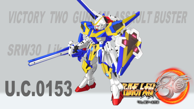V2アサルトバスターガンダム スパロボ30風モデリング ギイチ さんのイラスト ニコニコ静画 イラスト