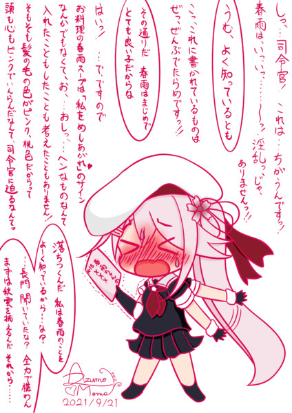 春雨ちゃんとよからぬ噂 あずももも さんのイラスト ニコニコ静画 イラスト