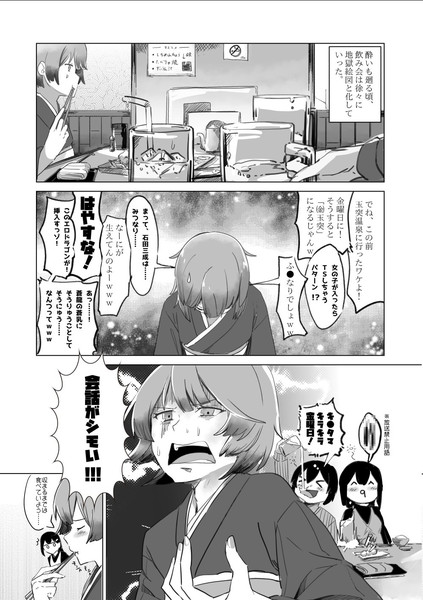 二航戦の飲みに誘われた風雲くん 同志勃つとでっかいの Vii さんのイラスト ニコニコ静画 イラスト