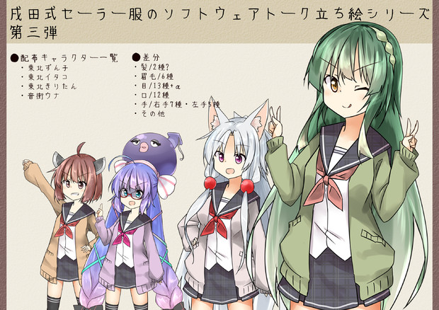 素材 セーラー服のソフトウェアトーク立ち絵第三弾 戌田ハチ さんのイラスト ニコニコ静画 イラスト