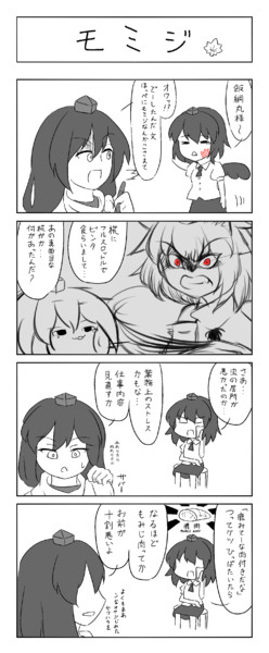 秋になったし東方四コマひとつめ