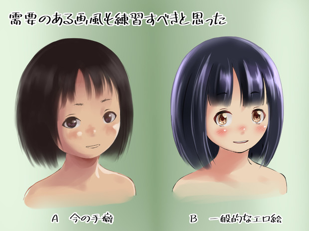 昭和　ロリ 