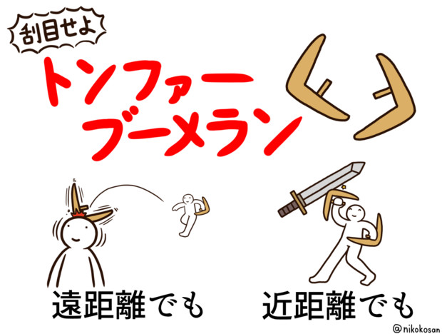 38.5度出てたときに考えた武器