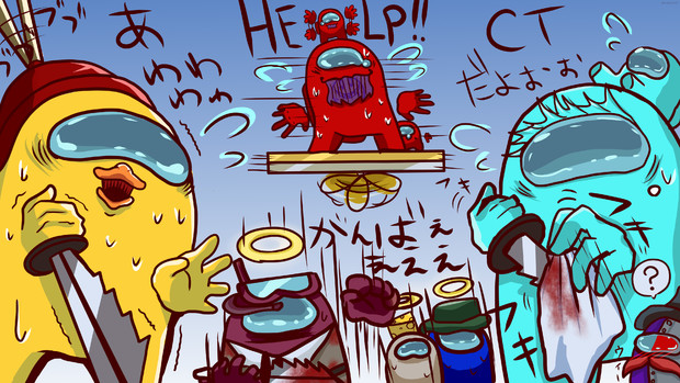 りむんがす 頑張れ インポスター 身内試合 樟葉あるす さんのイラスト ニコニコ静画 イラスト