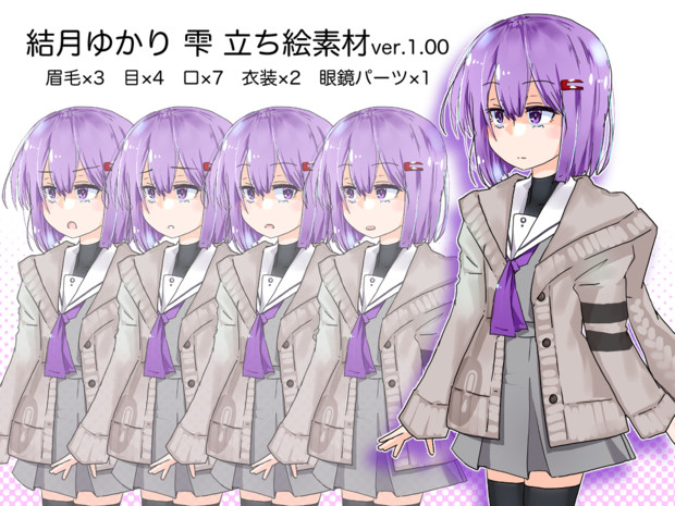 結月ゆかり雫 立ち絵フリー素材 908kira 吉良紅葉 さんのイラスト ニコニコ静画 イラスト