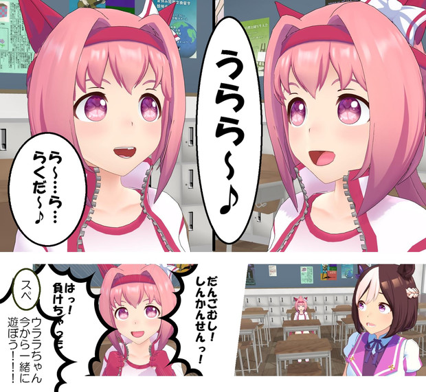 ウララちゃんのことなんだと思ってるんですか そらまめ さんのイラスト ニコニコ静画 イラスト