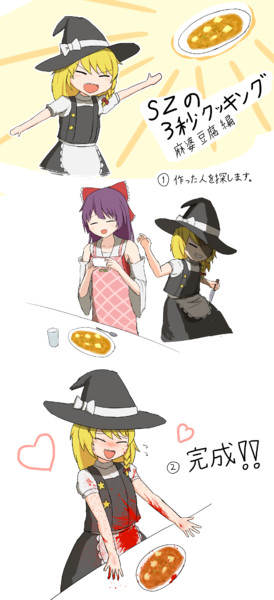 3秒で麻婆豆腐を作るsz姉貴 絶対許 さんのイラスト ニコニコ静画 イラスト