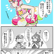 かるいカルデア その６４ / ペケこ さんのイラスト - ニコニコ静画 