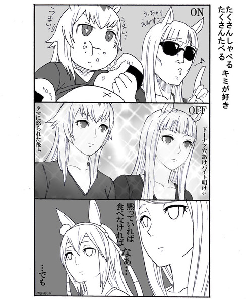 ウマ娘 いっぱい食べる しゃべる キミが好き むかきん さんのイラスト ニコニコ静画 イラスト