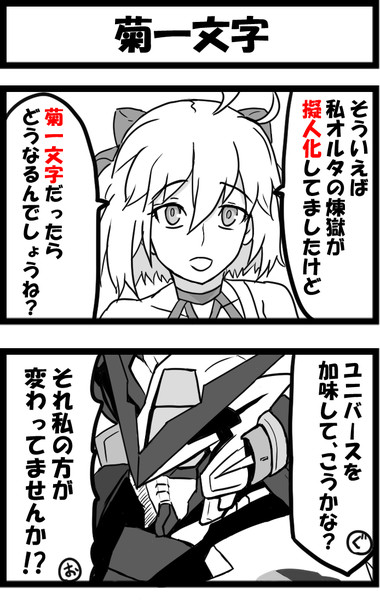 菊一文字 しゃがみ弱p さんのイラスト ニコニコ静画 イラスト