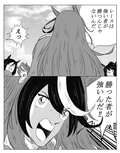 皇帝 シンボリルドルフ 四国犬 さんのイラスト ニコニコ静画 イラスト