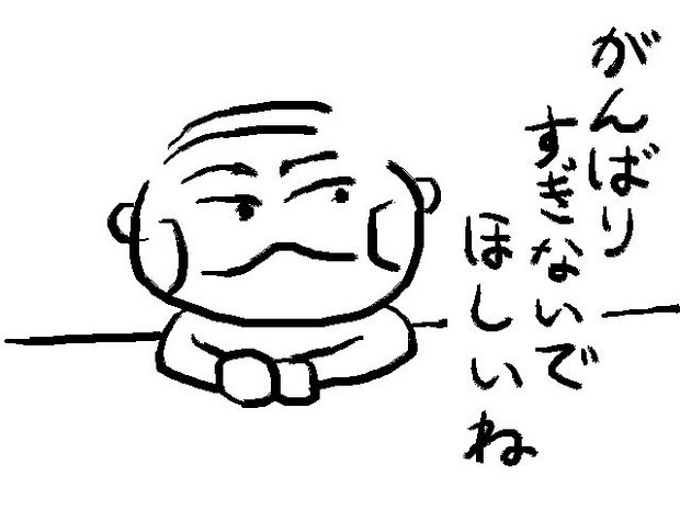 がんばりすぎないでほしいね 焼肉 さんのイラスト ニコニコ静画 イラスト