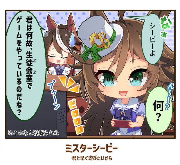 ウマ娘一コマ 早く君と遊びたいから 通りすがりのファントム さんのイラスト ニコニコ静画 イラスト