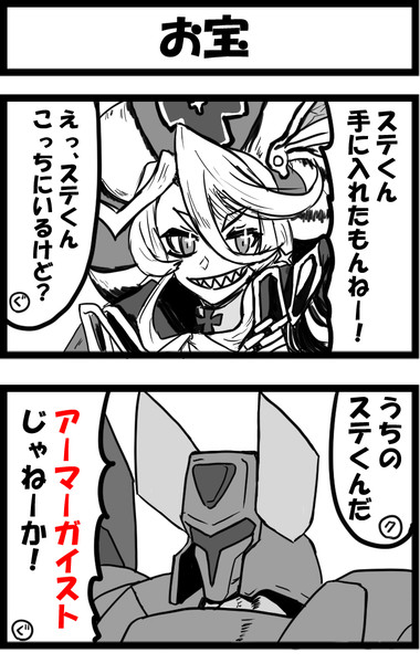 お宝 しゃがみ弱p さんのイラスト ニコニコ静画 イラスト