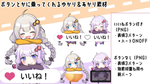 いいねボタンとかに乗ってくれるゆかり あかり 委員長 さんのイラスト ニコニコ静画 イラスト