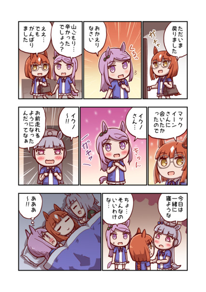 メジロマックイーンとおかえりなさい ねこ号 さんのイラスト ニコニコ静画 イラスト