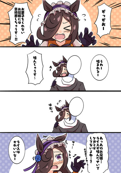 ハロウィンvsライスシャワー あっくんず さんのイラスト ニコニコ静画 イラスト