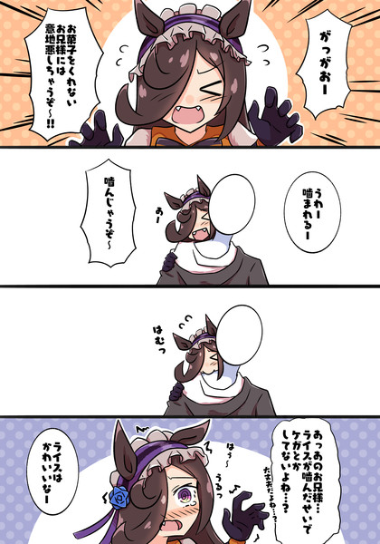 ハロウィンVSライスシャワー