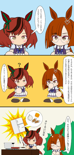 イクノとネイチャ やまとの会 八中津充祐 さんのイラスト ニコニコ静画 イラスト