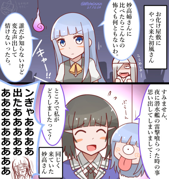 初風inお化け屋敷 ミッチェル さんのイラスト ニコニコ静画 イラスト