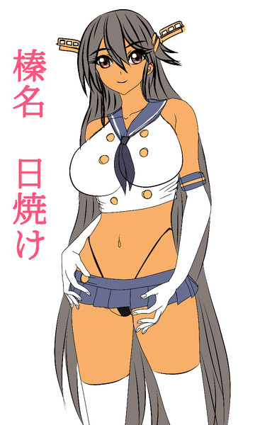 榛名 日焼け 島風 コスプレ ニコニコ静画 イラスト