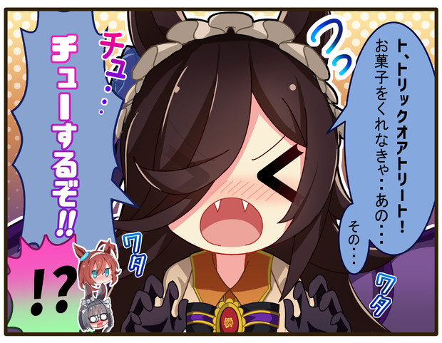 ウマ娘一コマ 間違ってはいない 通りすがりのファントム さんのイラスト ニコニコ静画 イラスト