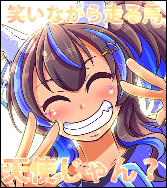 ウマ娘 笑いながら走る馬 ダイタクヘリオス 坂崎ふれでぃ さんのイラスト ニコニコ静画 イラスト