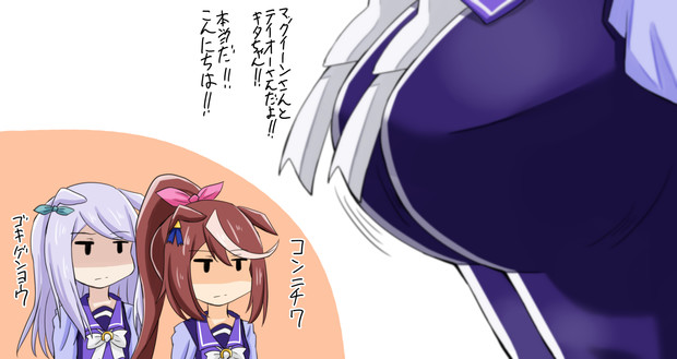 正規激安 ウマ娘 キタサト テイオー マックイーン 原画 印刷物