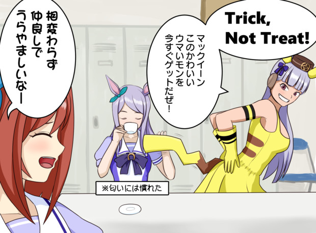 ウマ娘漫画 尻尾は命 ハロウィンver 五重嵐 さんのイラスト ニコニコ静画 イラスト
