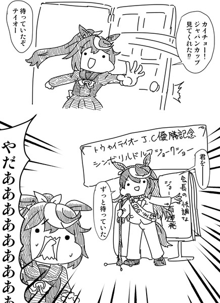 皇帝推参 いしや さんのイラスト ニコニコ静画 イラスト