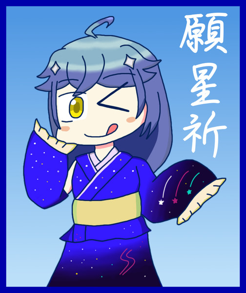 願星祈 Ver 2 もっとくれろん さんのイラスト ニコニコ静画 イラスト