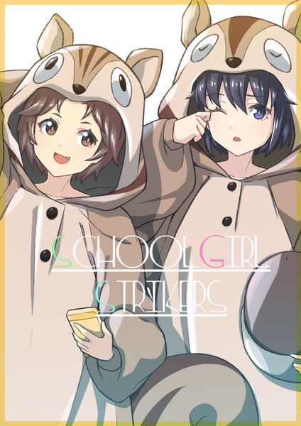 リスの着ぐるみパジャマ姿のアコサト おなかいたい さんのイラスト ニコニコ静画 イラスト