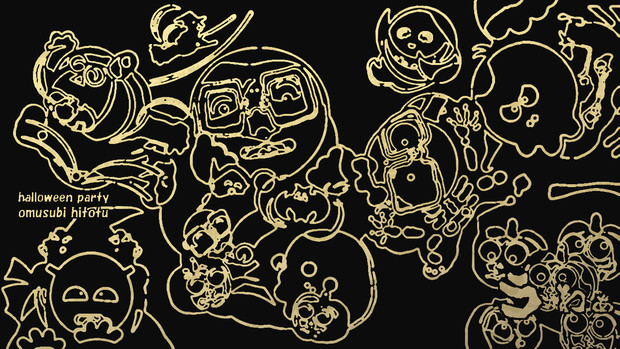 はろうぃん ぱぁーてぃー 01 線画 金色 背景黒 おむ Omusubi Hitotu さんのイラスト ニコニコ静画 イラスト