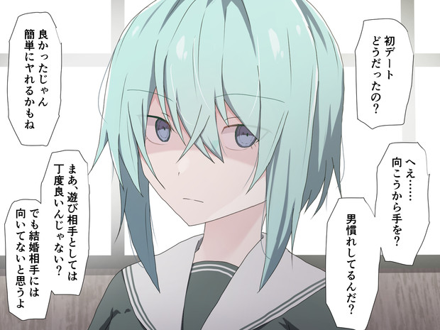 不機嫌な女友達 月島しいる さんのイラスト ニコニコ静画 イラスト
