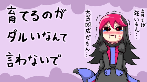 私の眼にはサザンドラがこう映っている カフェオレ A さんのイラスト ニコニコ静画 イラスト